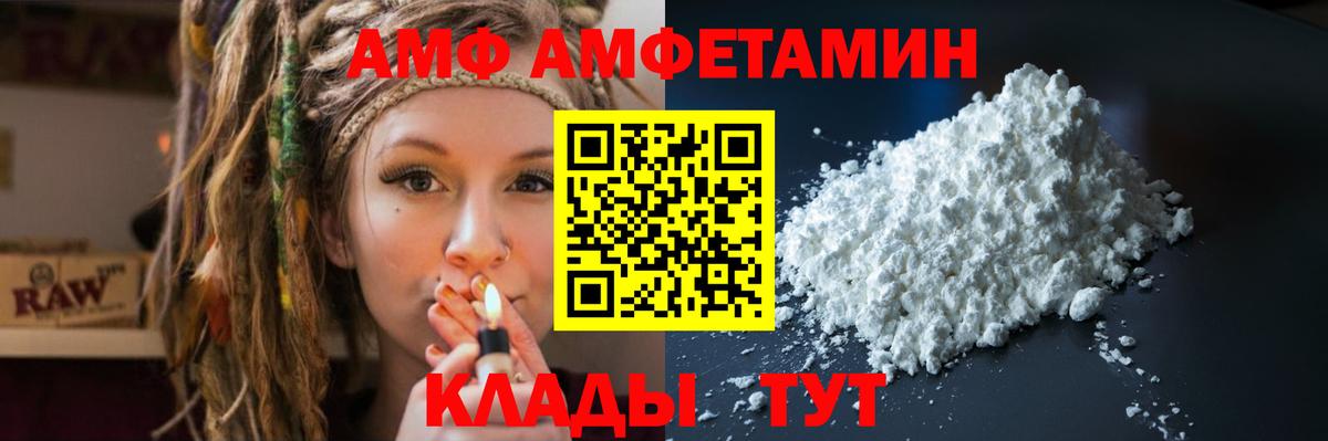 АМФЕТАМИН Розовый  АМФЕТАМИН  Саянск  Вход с VPN 