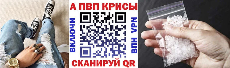 A-PVP кристаллы Саянск