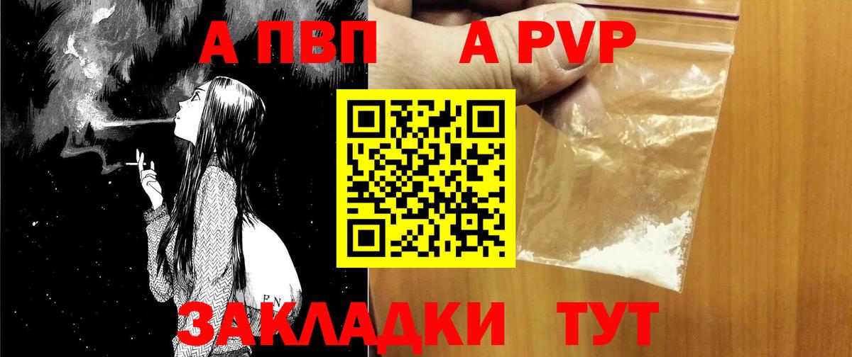 Alpha-PVP СК КРИС Саянск