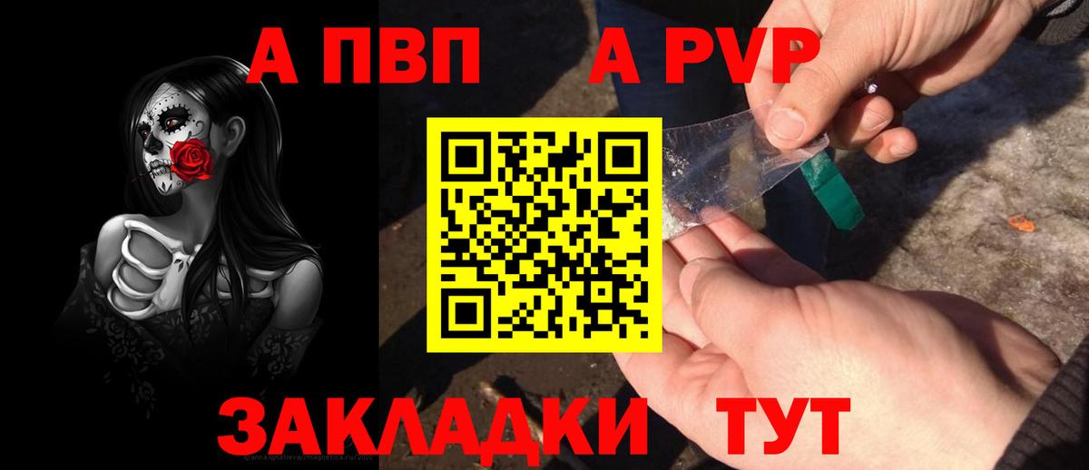 APVP  А ПВП СК  Вход с VPN  Саянск  А ПВП СК КРИС 