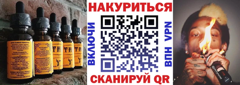 Печенье с ТГК марихуана  omg онион  Саянск 