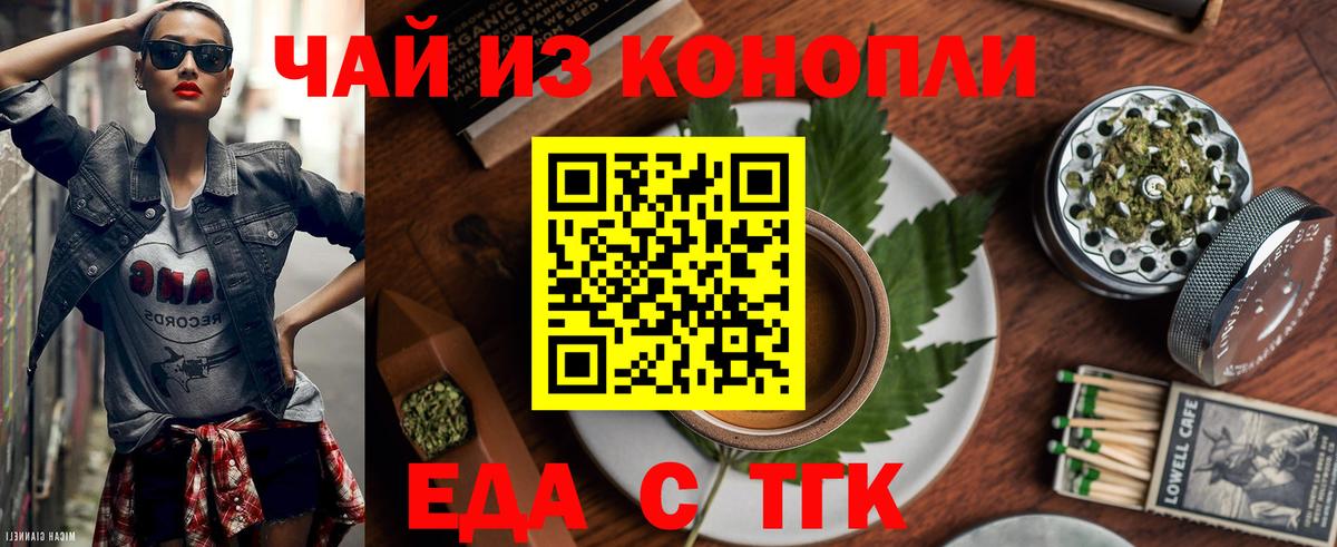 Саянск  Canna-Cookies марихуана  Вход с VPN 