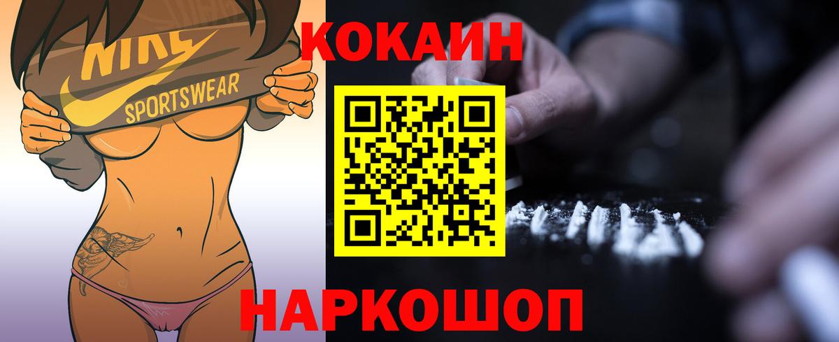 COCAIN Fish Scale Саянск