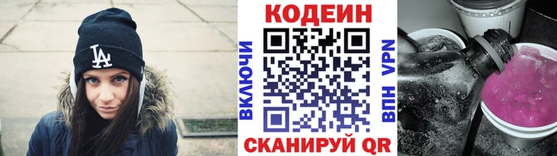 Кодеиновый сироп Lean Purple Drank  Саянск 