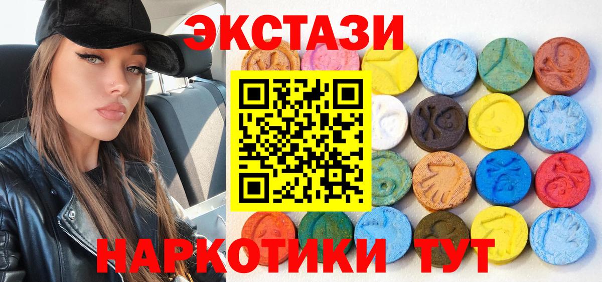 Экстази MDMA  OMG маркетплейс  Саянск  Вход с VPN 