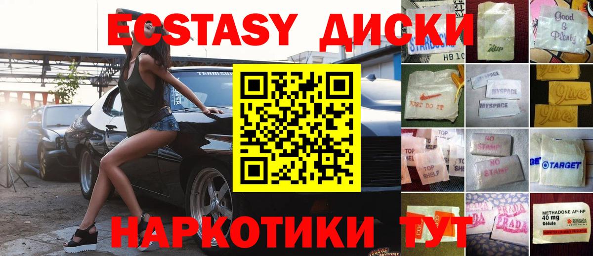 ЭКСТАЗИ 99% Саянск