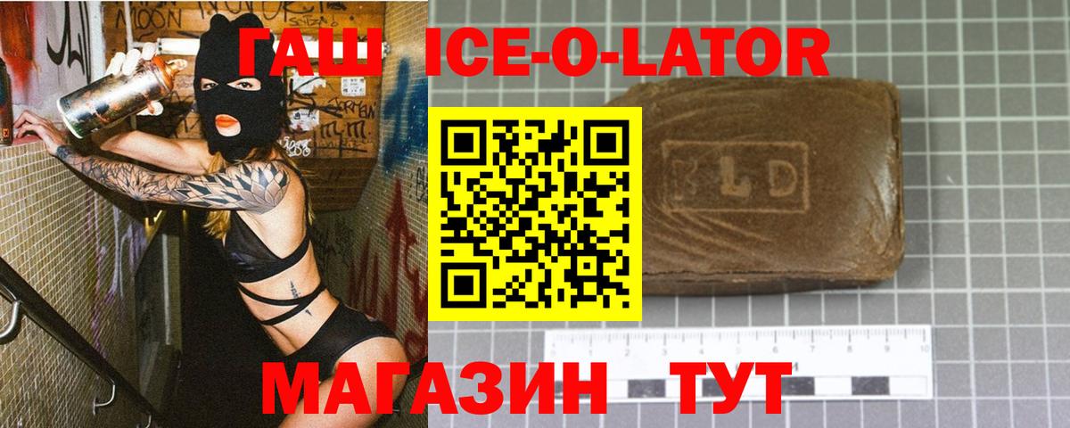 ГАШ 40% ТГК Саянск