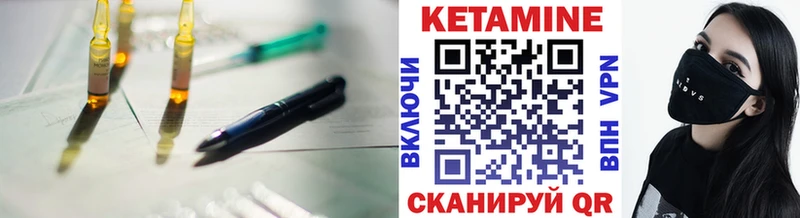 omg вход  Саянск  Кетамин VHQ 