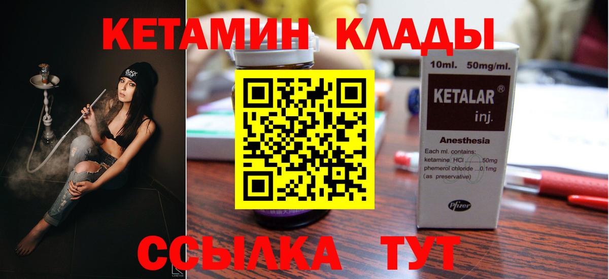 Кетамин ketamine  КЕТАМИН VHQ  Саянск  Вход с VPN 