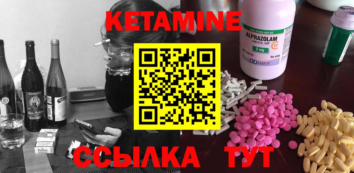 Кетамин ketamine Саянск