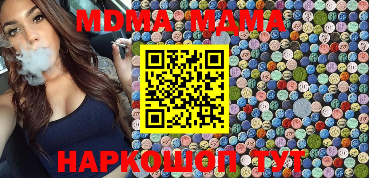 МДМА VHQ  Вход с VPN  MDMA  Саянск  MDMA crystal 
