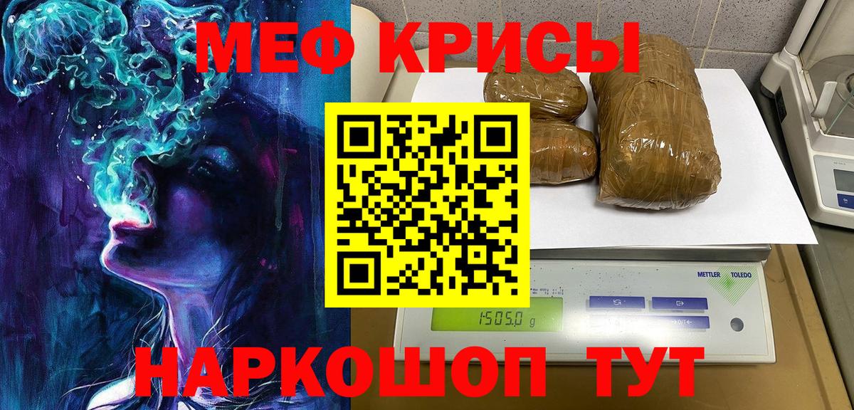 Меф  Мефедрон кристаллы  Вход с VPN  Саянск  Мефедрон mephedrone 