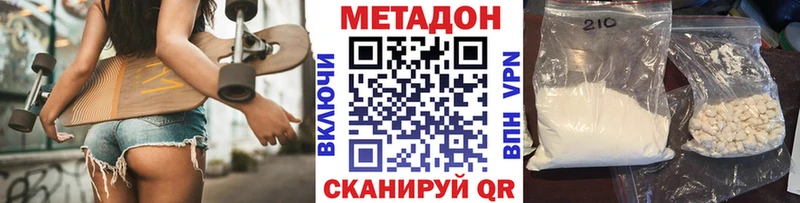 МЕТАДОН methadone  Саянск 