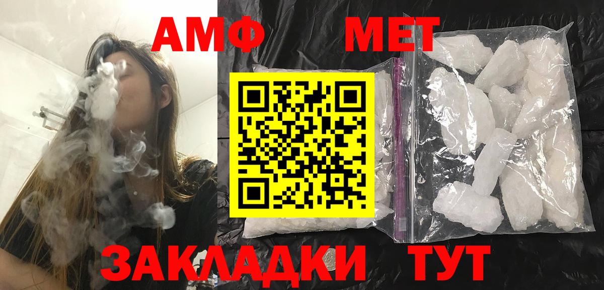Метамфетамин витя Саянск