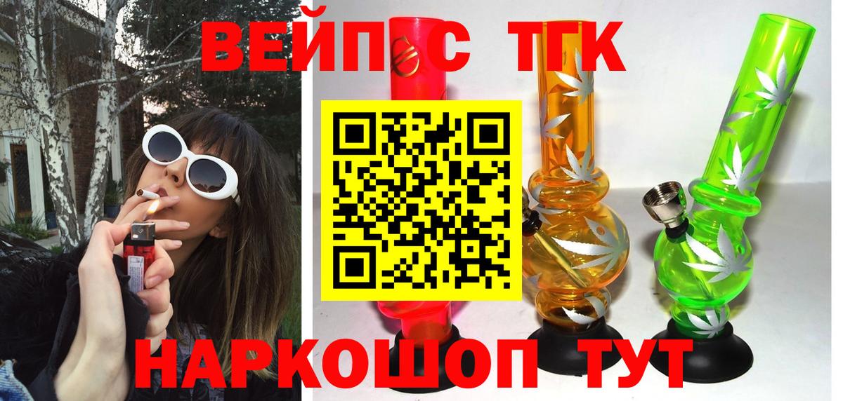 Дистиллят ТГК вейп с тгк Саянск