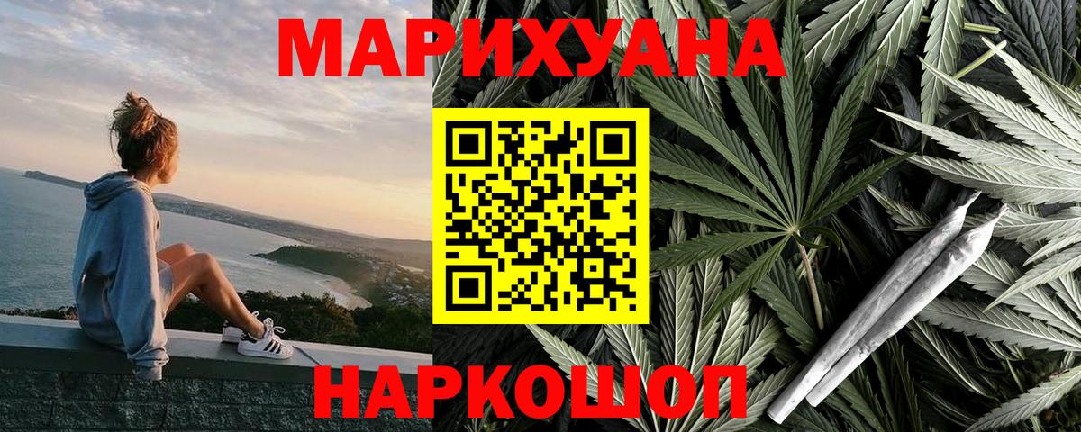 Саянск  Конопля Bruce Banner  Вход с VPN  Марихуана Amnesia 